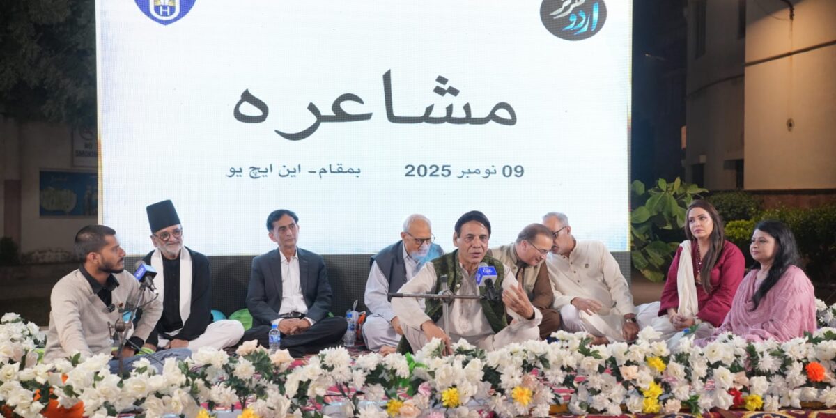 NHU Iqbal Day Mushaira