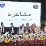 NHU Iqbal Day Mushaira