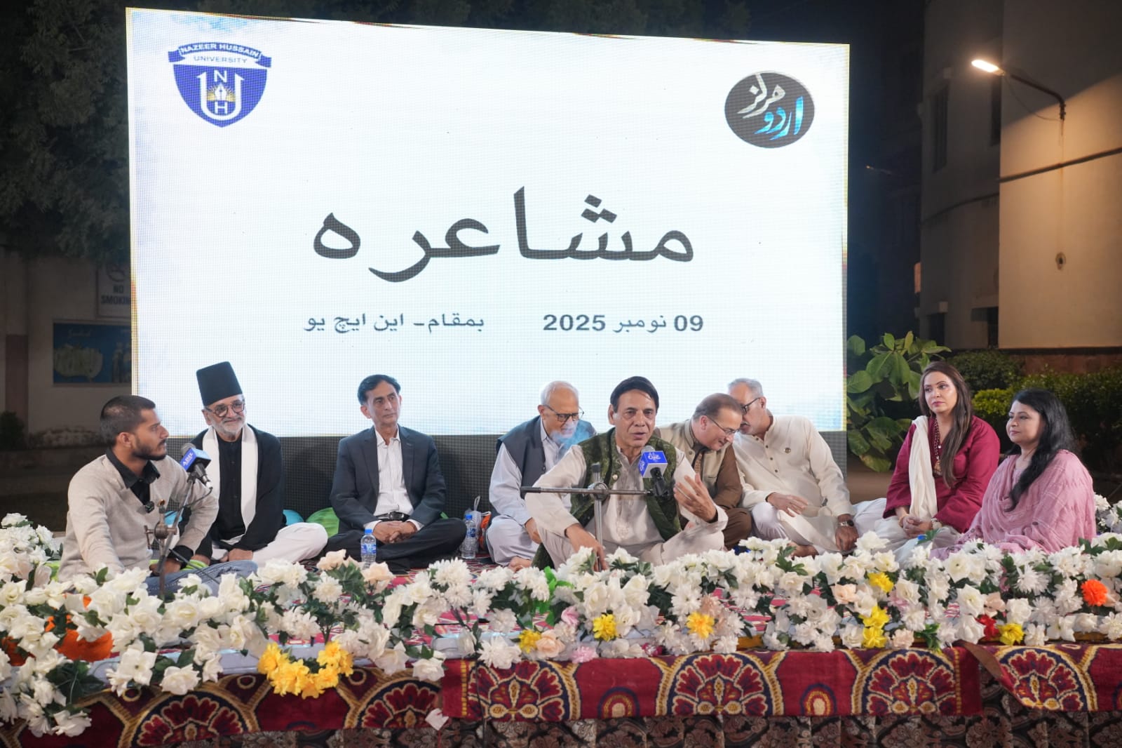 NHU Tribute to Dr. Allama Muhammad Iqbal