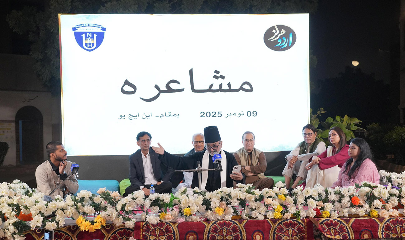 NHU Organized a Mushaira, Celebrating Iqbal’s timeless message and the power of his words.